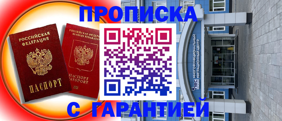 временная регистрация 2025 в Юрьевце